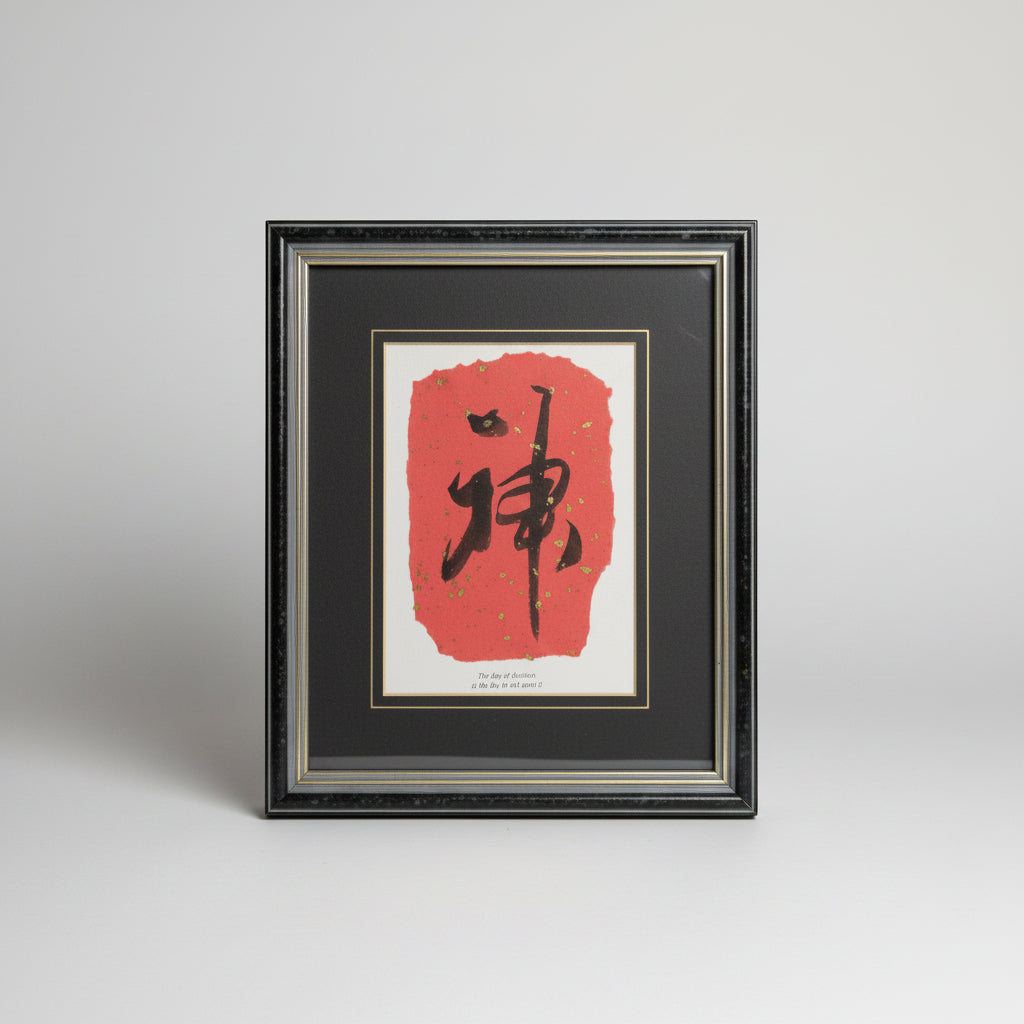 Vintage Small Original Calligraphy by Signed Cheng Yen