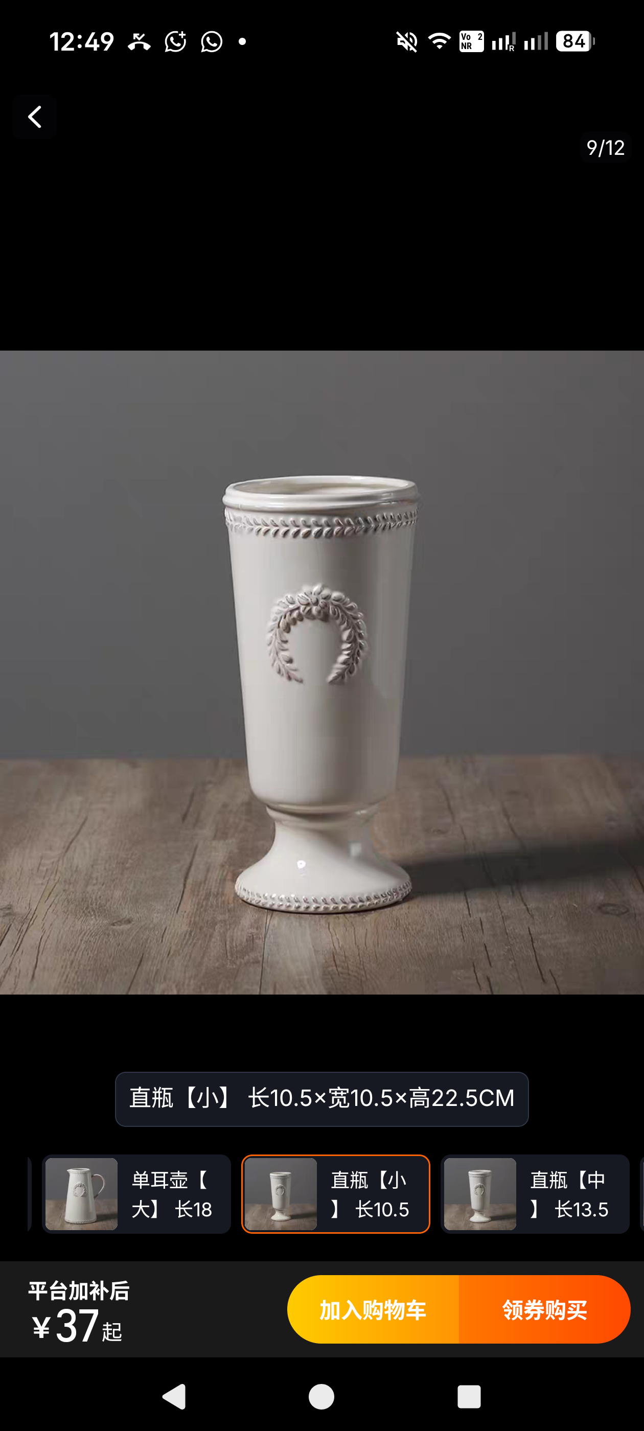 French style stoneware vase