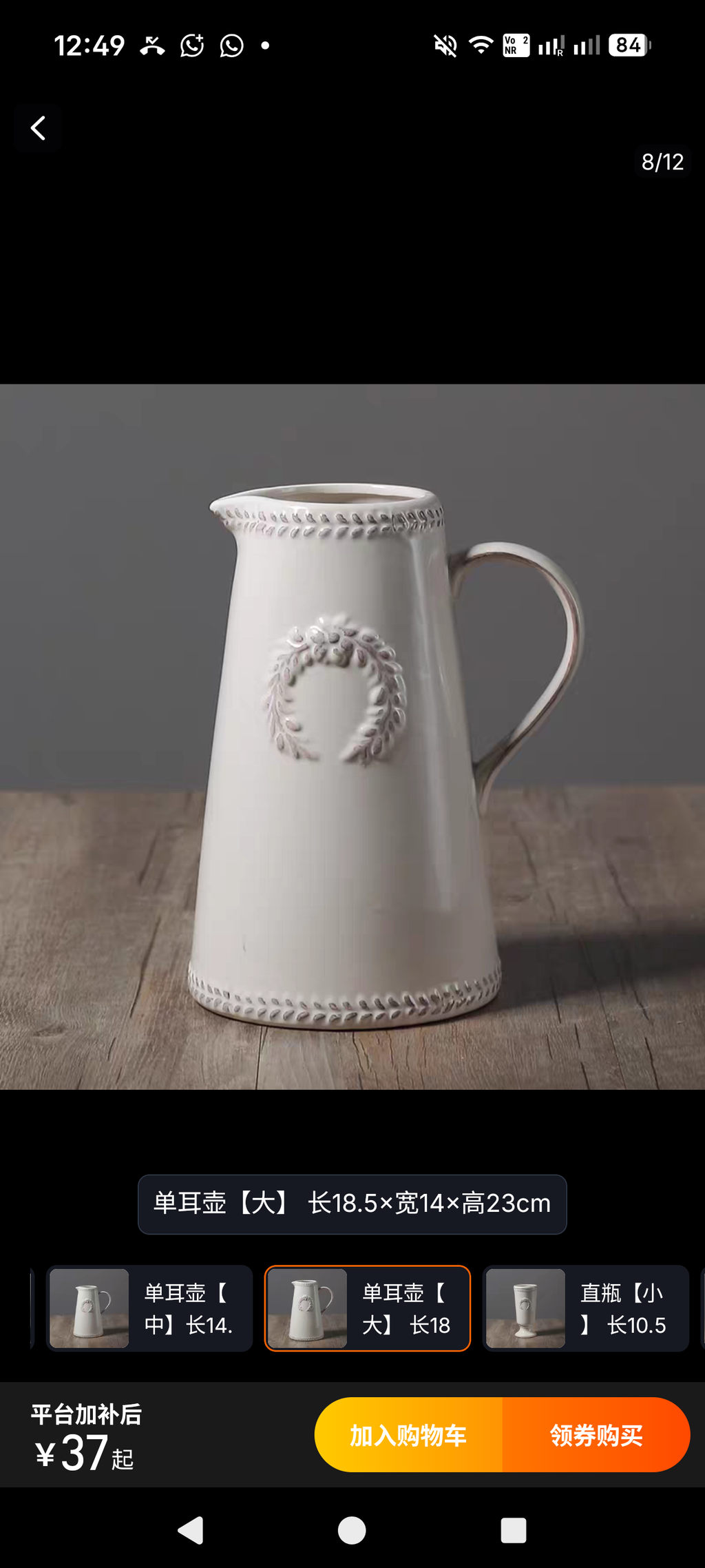 French style stoneware vase