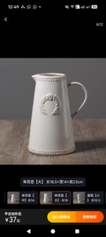 French style stoneware vase