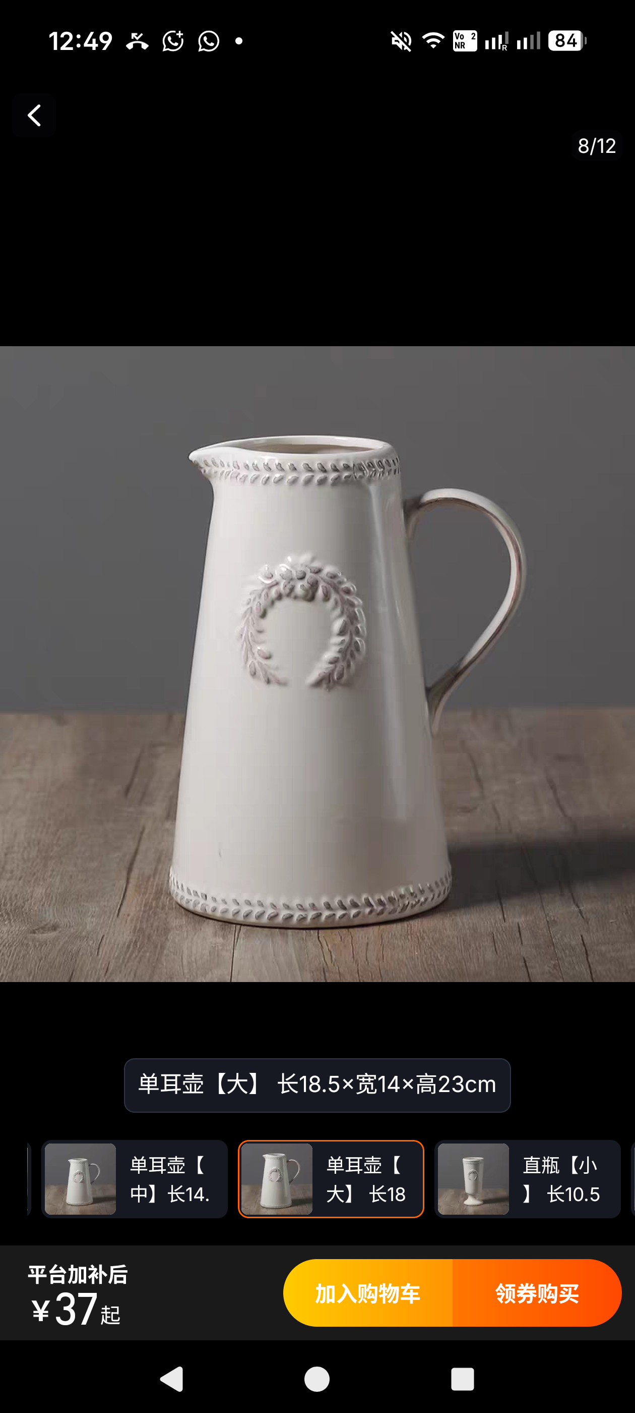 French style stoneware vase