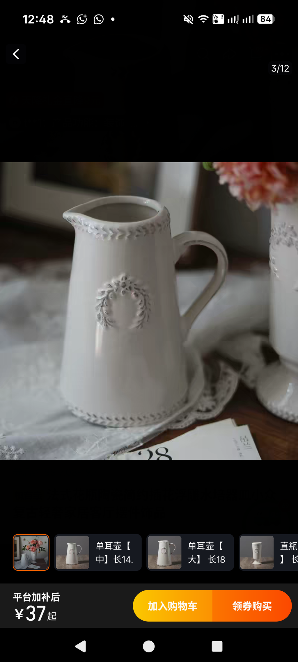 French style stoneware vase