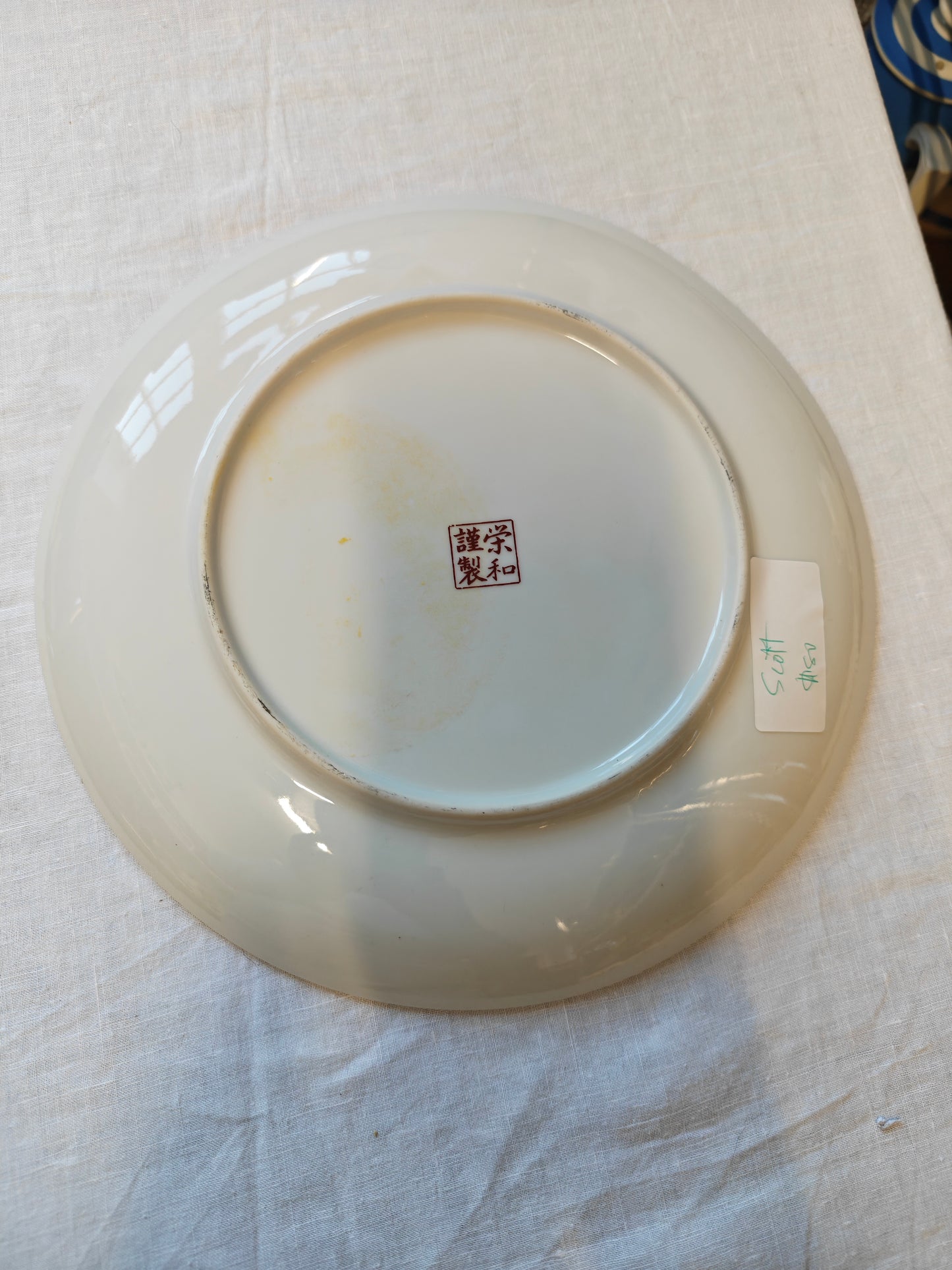 Japanese Imari Ware Porcelain Plate, 10 1/4 VGC