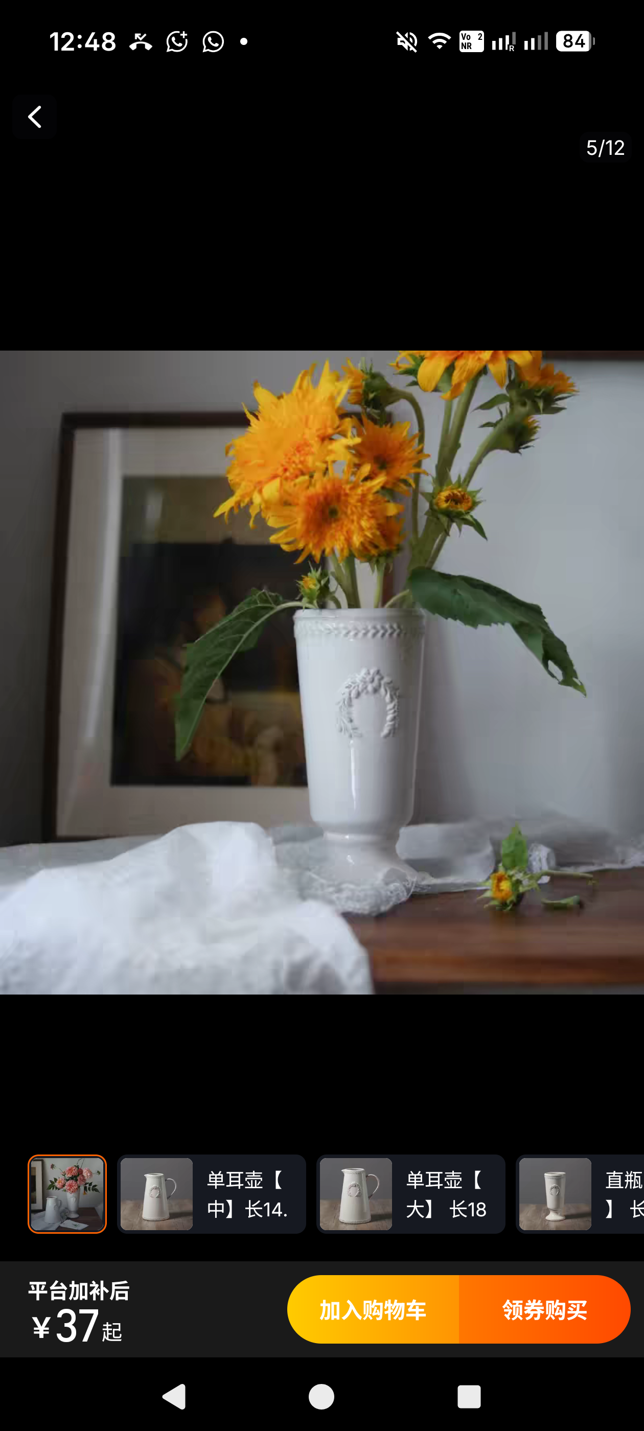 French style stoneware vase